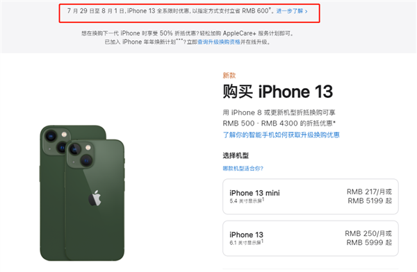 沁园街道苹果13维修分享现在买iPhone 13划算吗 