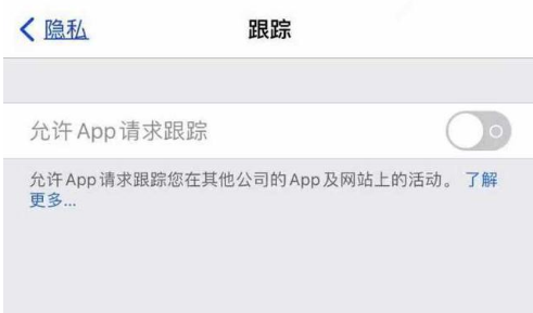 沁园街道苹果13维修分享使用iPhone13时如何保护自己的隐私 