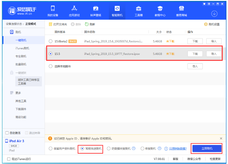 沁园街道苹果手机维修分享iOS 16降级iOS 15.5方法教程 