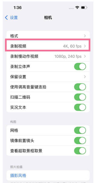 沁园街道苹果13维修分享iPhone13怎么打开HDR视频 