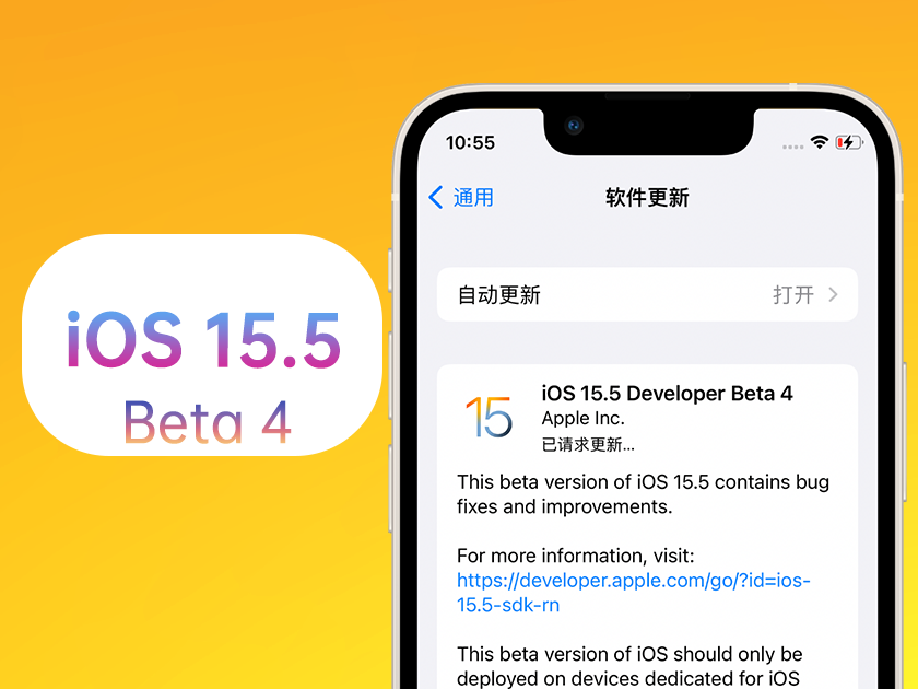 沁园街道苹果手机维修分享iOS 15.5 Beta4优缺点汇总 