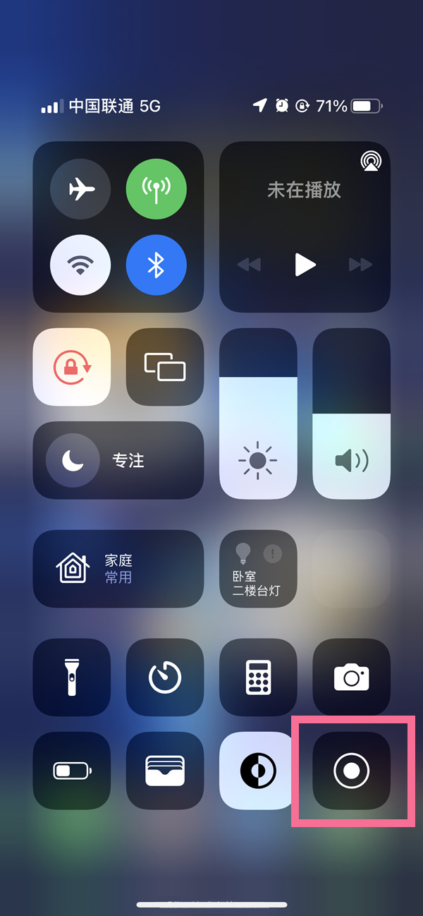 沁园街道苹果13维修分享iPhone 13屏幕录制方法教程 