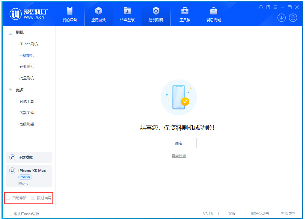 沁园街道苹果手机维修分享iOS 17.3.1正式版一键刷机教程 