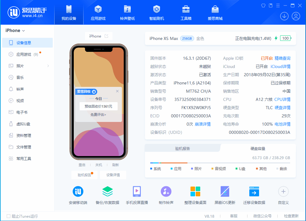 沁园街道苹果手机维修分享iOS 17.3正式版一键刷机教程 