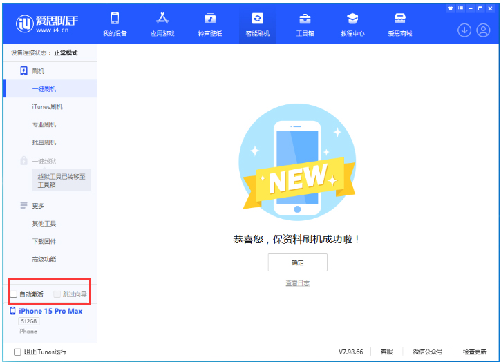 沁园街道苹果手机维修分享iOS 17.0.3 正式版升级 