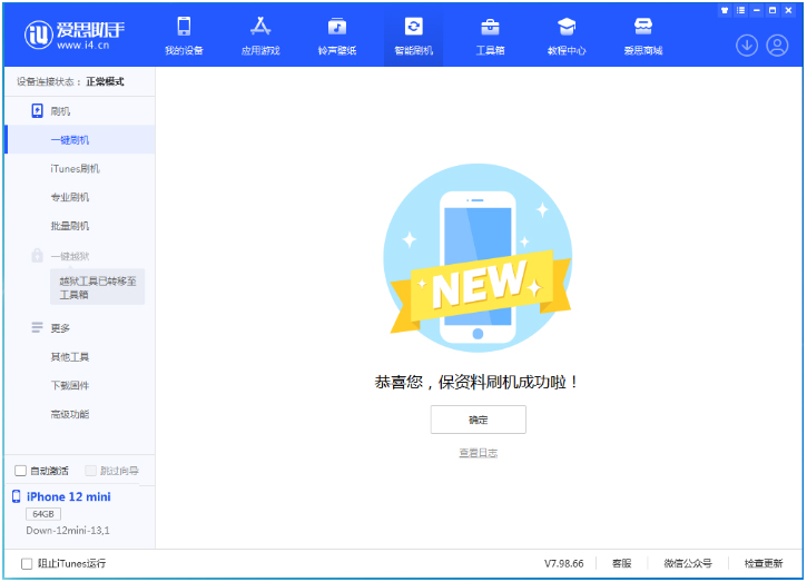 沁园街道苹果手机维修分享iOS 17.1测试版升级 