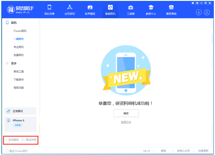 沁园街道苹果手机维修分享iOS 17.0.2 正式版升级 
