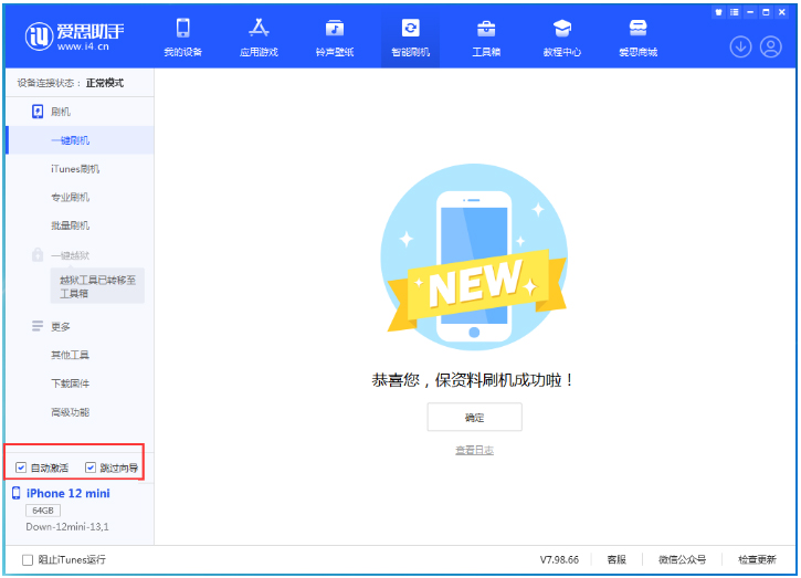 沁园街道苹果手机维修分享iOS 17.0 正式版升级 