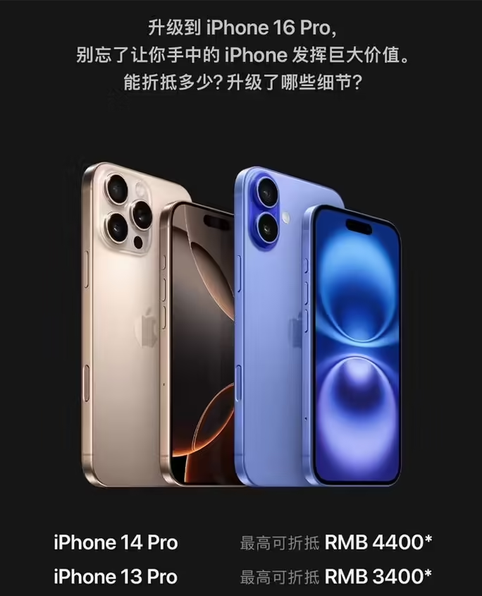 沁园街道苹果16维修分享苹果喊话用户入手iPhone 16 Pro 机型 