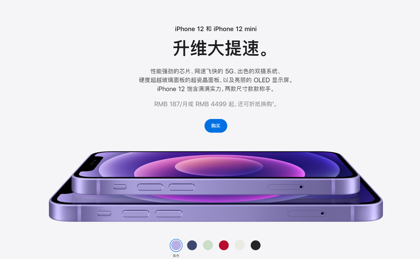 沁园街道苹果手机维修分享 iPhone 12 系列价格降了多少 