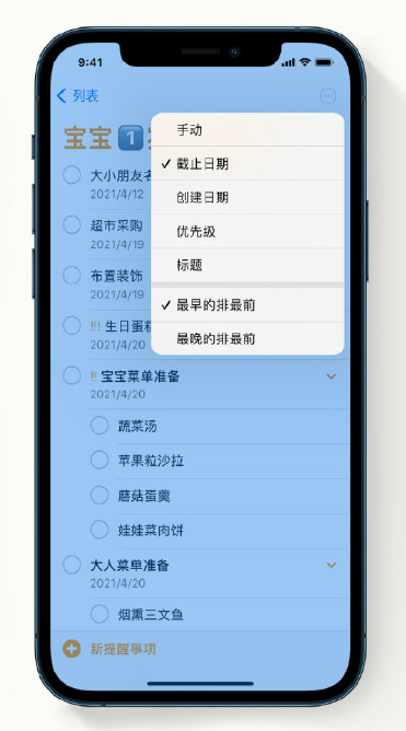 沁园街道苹果手机维修分享iPhone 12 小技巧 