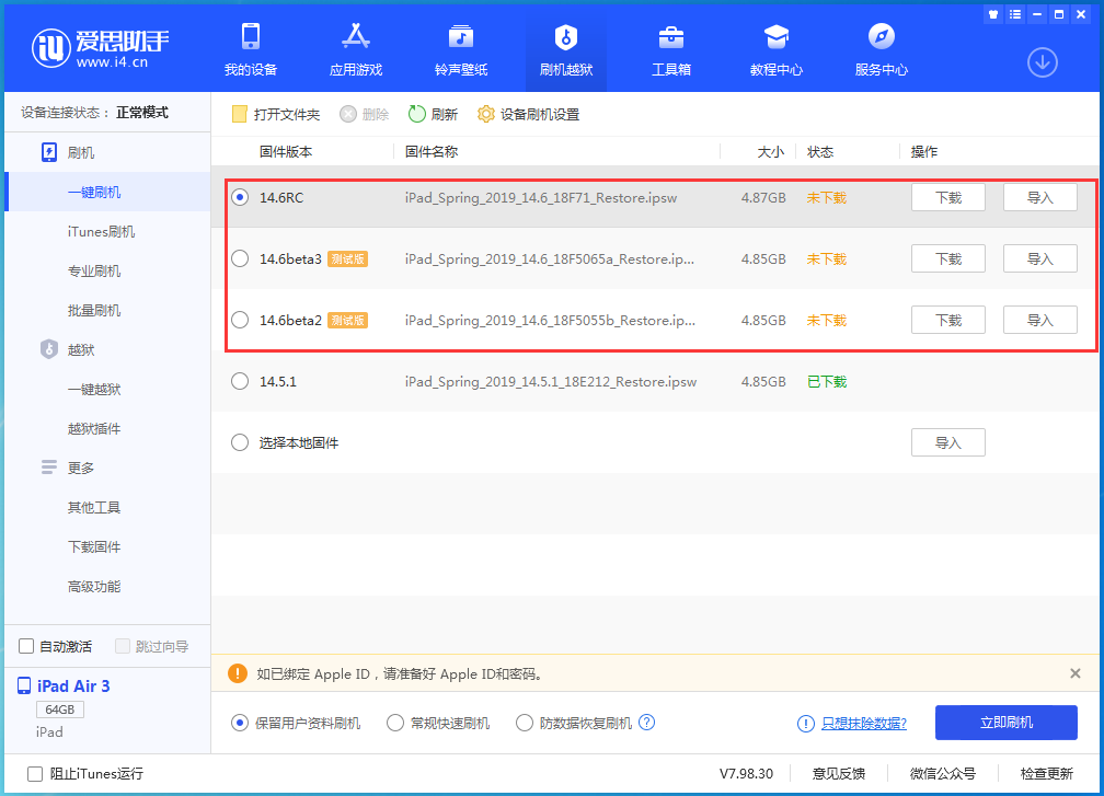 沁园街道苹果手机维修分享升级iOS14.5.1后相机卡死怎么办 