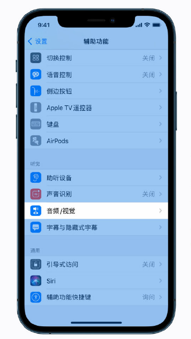 沁园街道苹果手机维修分享iPhone 12 小技巧 