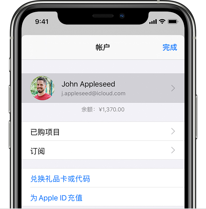 沁园街道苹果手机维修分享iPhone 12 如何隐藏 App Store 已购项目 