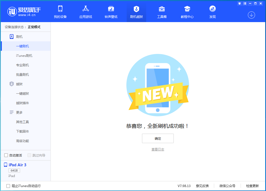 沁园街道苹果手机维修分享iOS 14.4RC 版更新内容及升级方法 