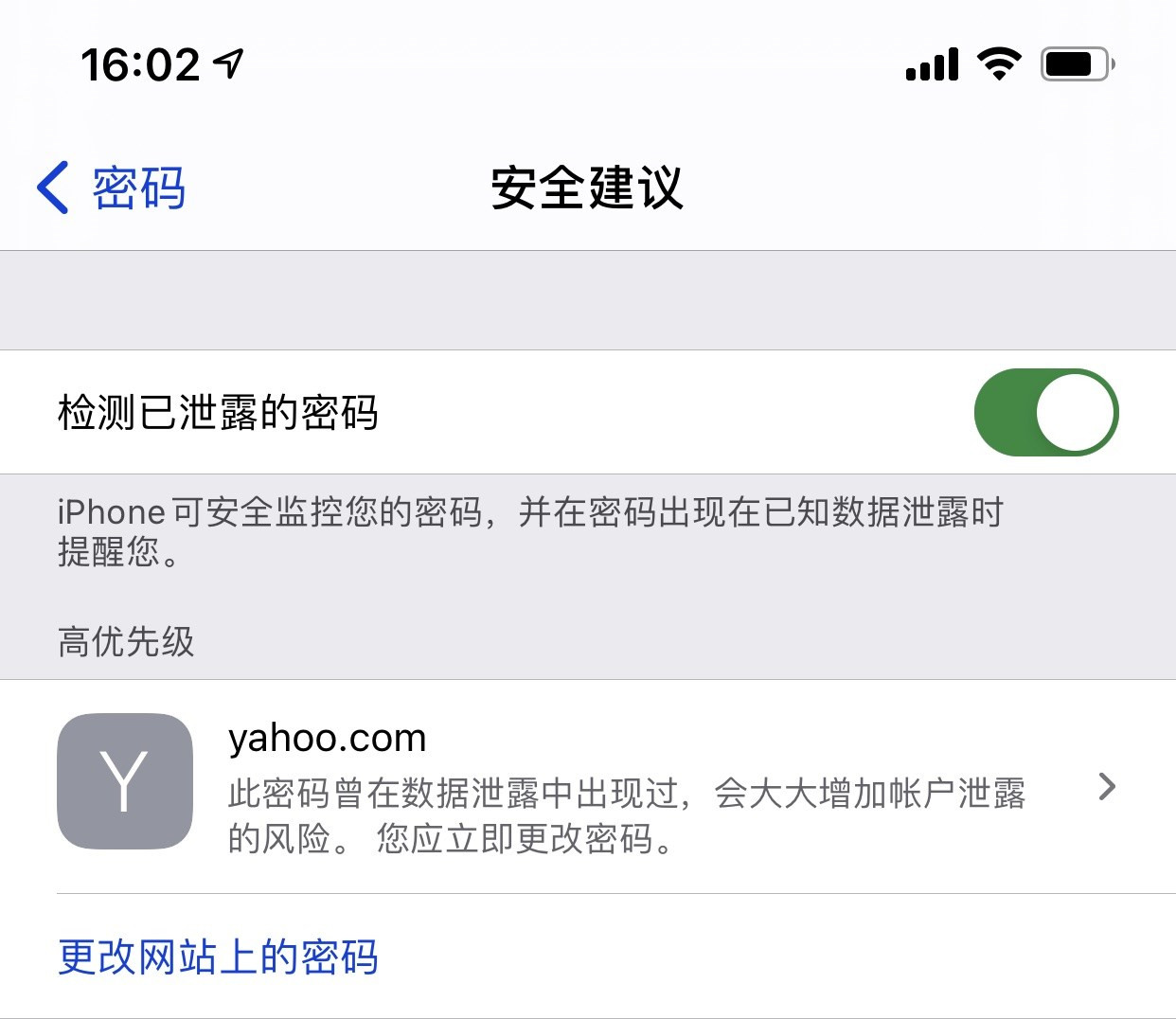 沁园街道苹果手机维修分享iCloud 钥匙串有什么用 