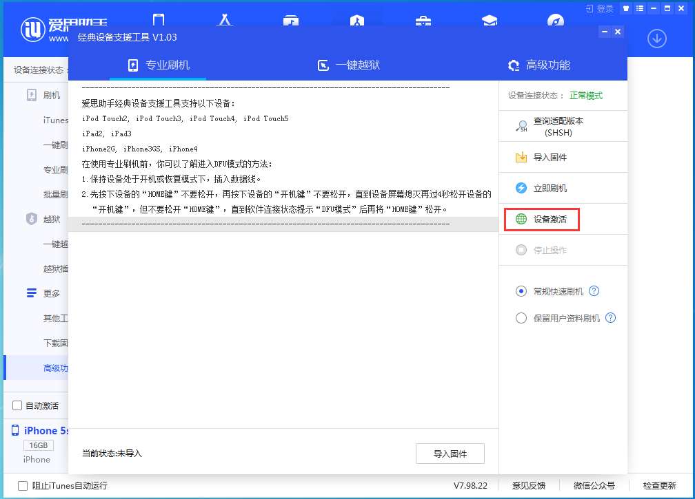 沁园街道苹果手机维修分享iOS 12.4.9正式版_iOS 12.4.9 正式版一键刷机教程 
