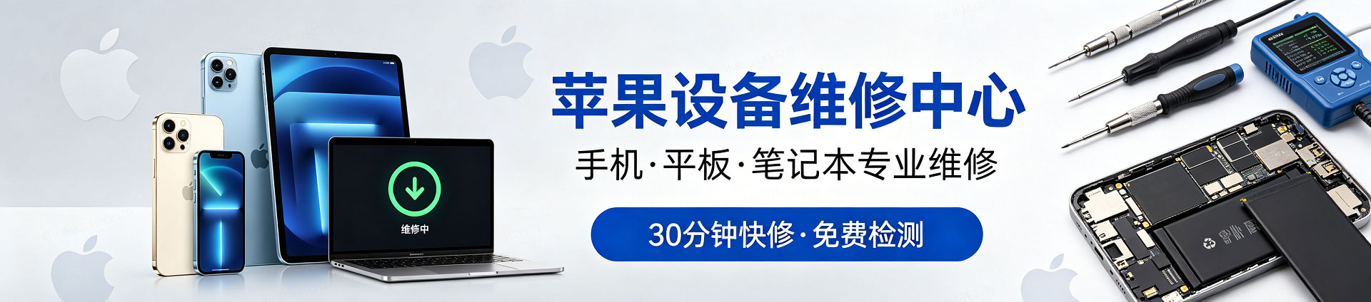 沁园街道苹果手机维修服务地址查询
